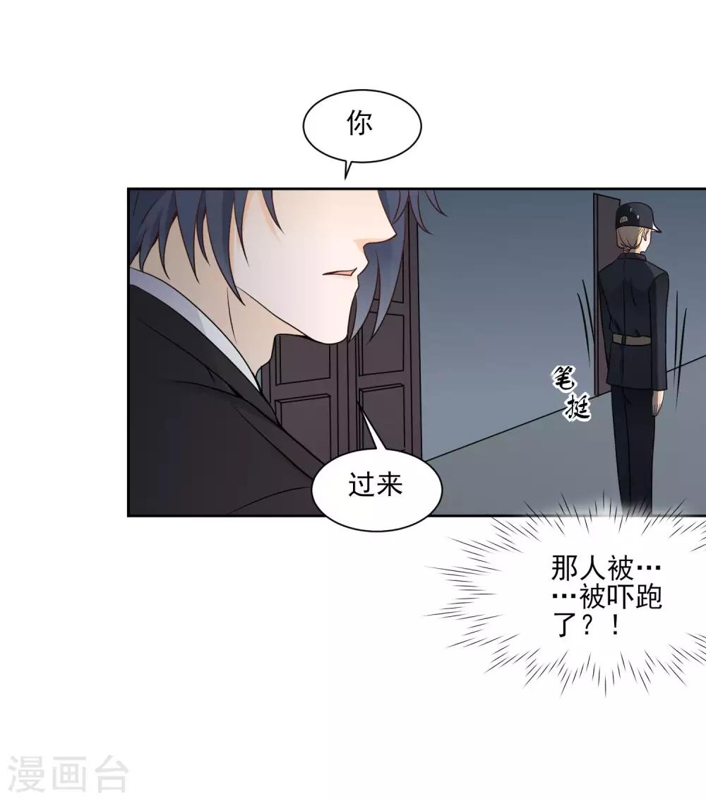 第8话 进错了男人的房间10