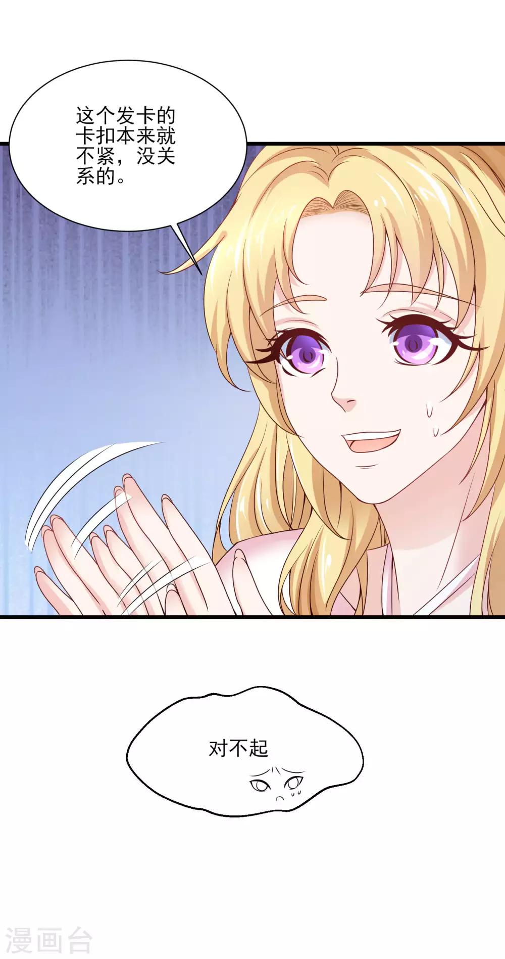 第3话 莫须有的罪名9