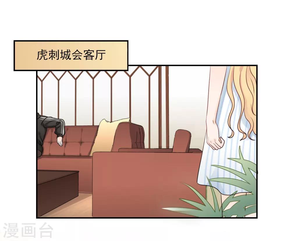 第6话 探访豪宅的机会！18