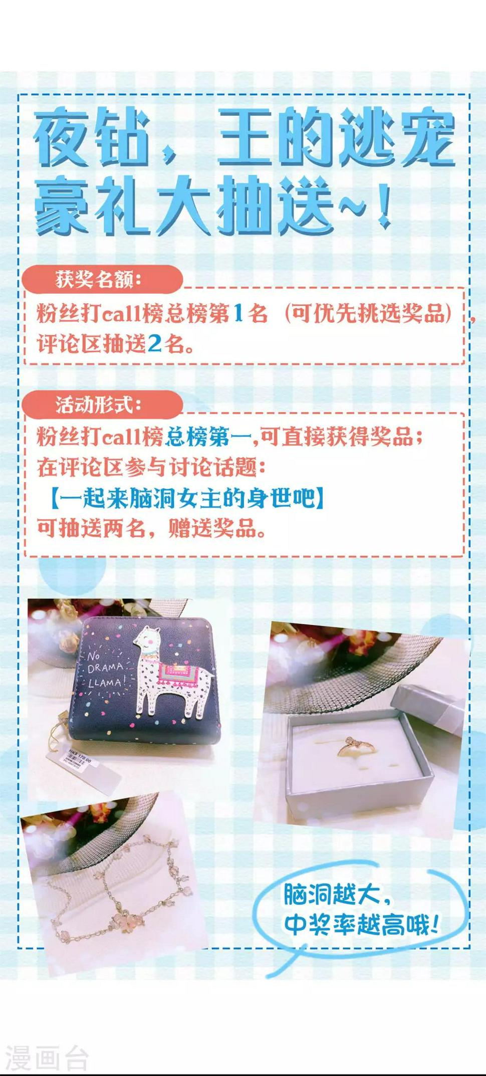 序章 属于我的夜才刚刚开始28