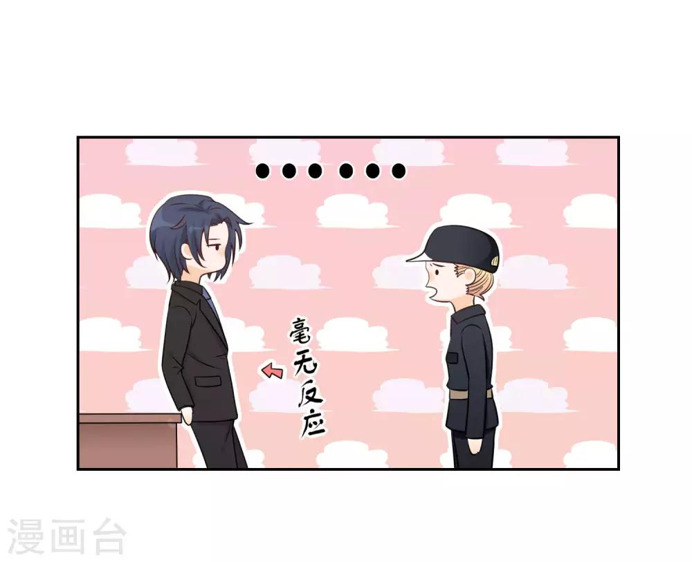 第8话 进错了男人的房间16