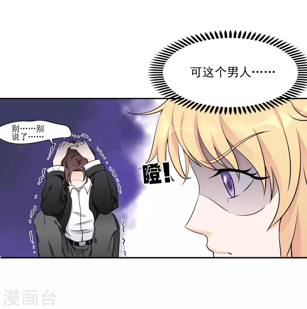 第10话 无法逃离的岛屿16