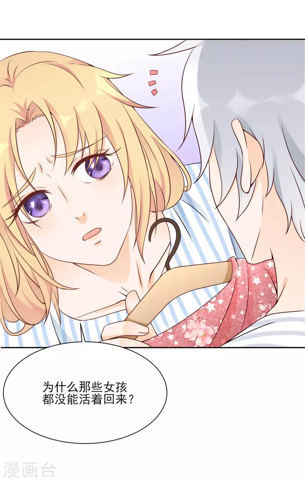 第7话 谁说我没资格11