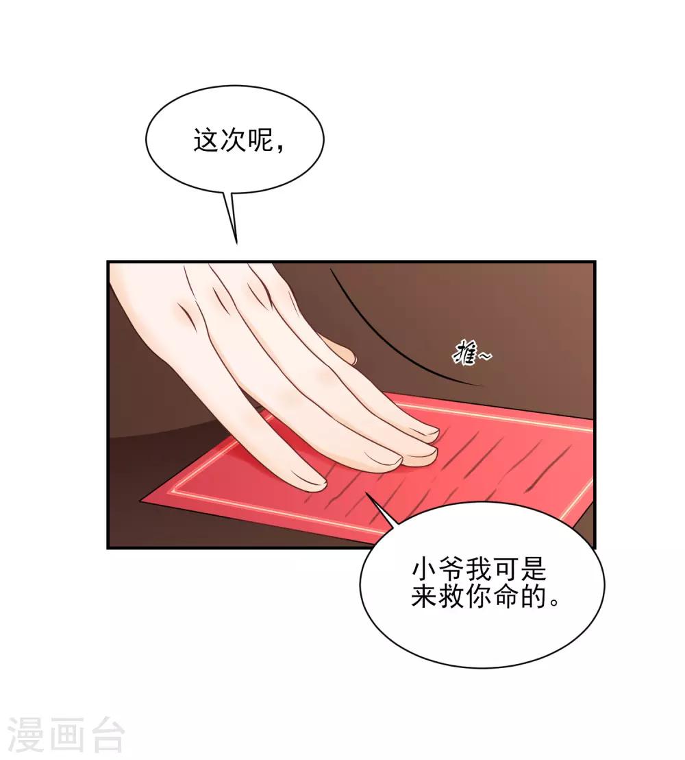 第6话 探访豪宅的机会！20