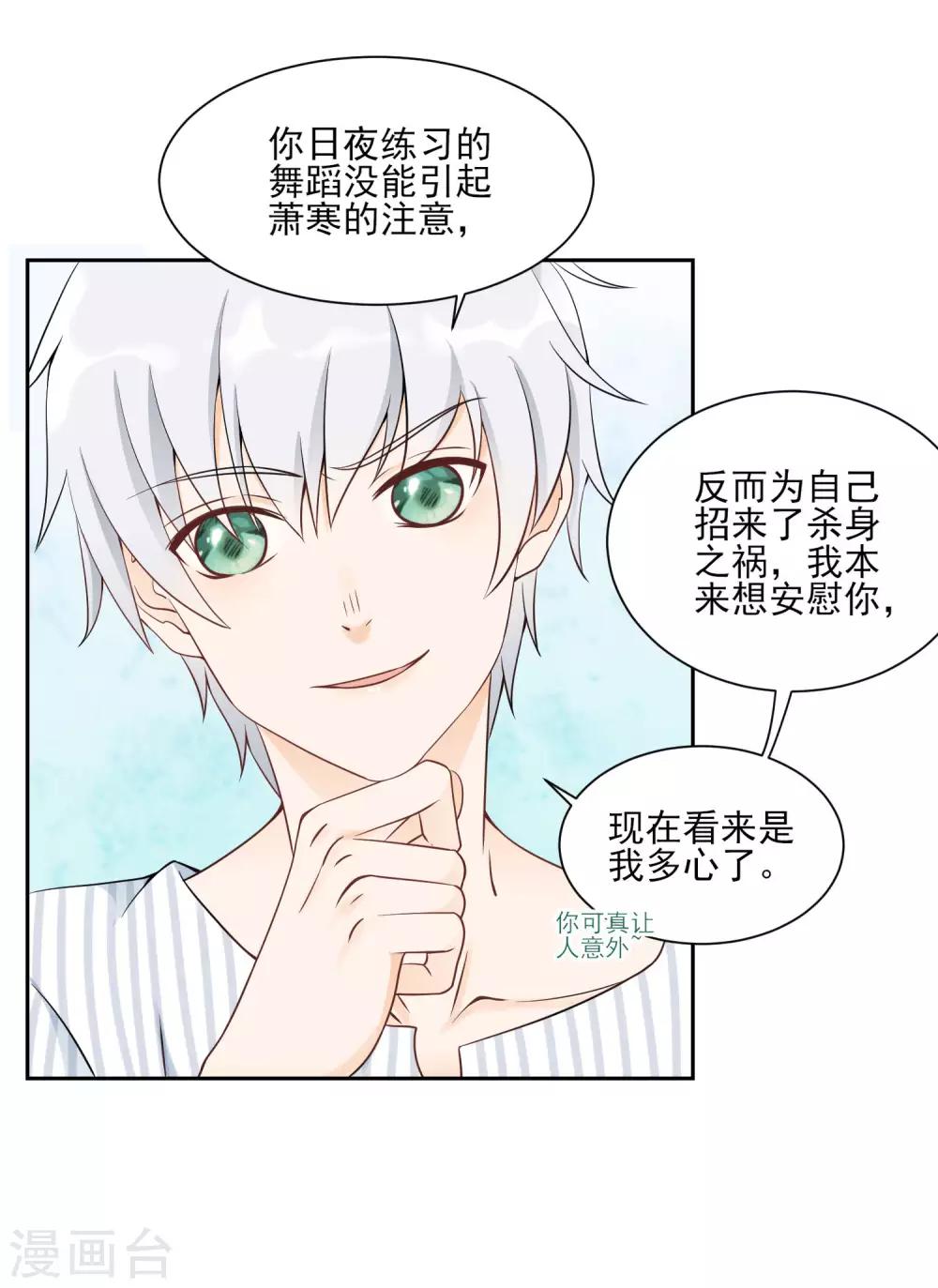 第7话 谁说我没资格4