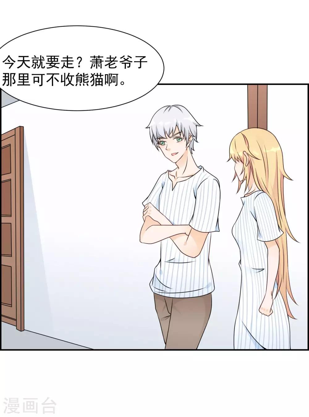 第9话 被遗弃的月主26