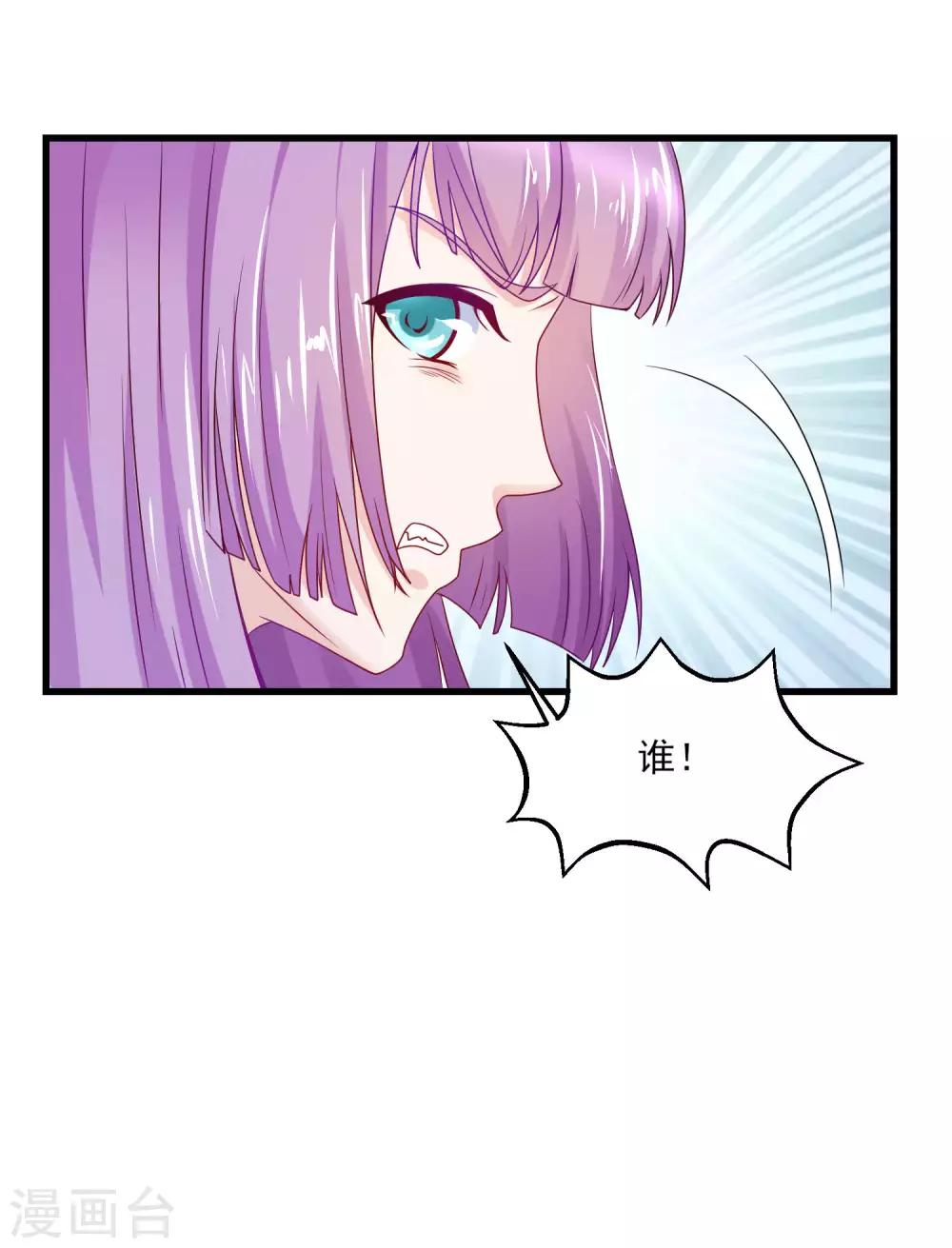 第3话 莫须有的罪名30