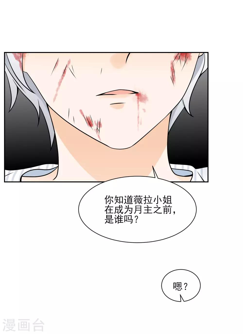 第13话 白月光的召唤32