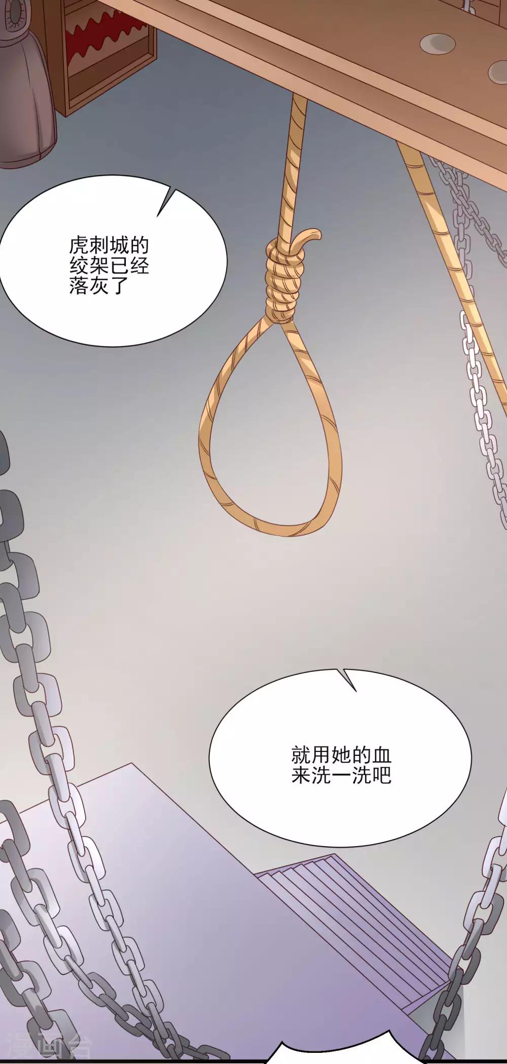 第2话 坐等你的逆袭14