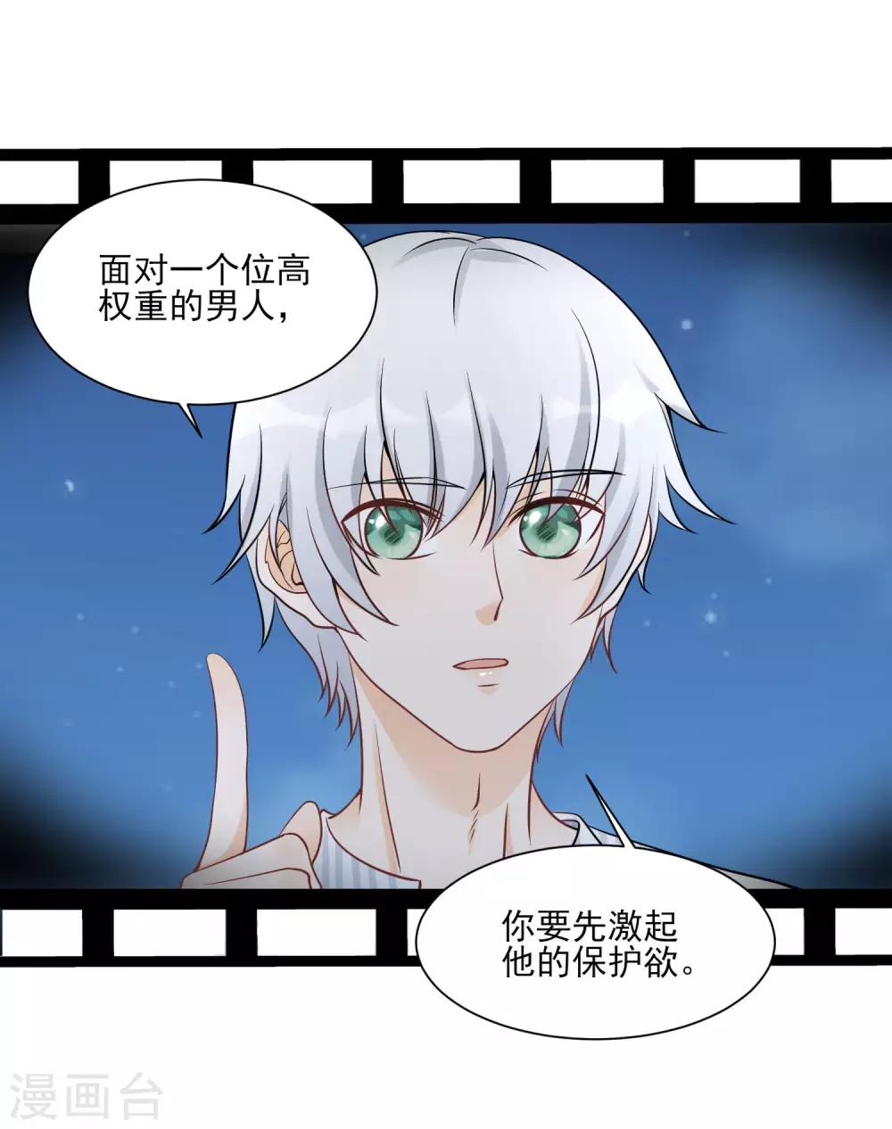 第8话 进错了男人的房间25