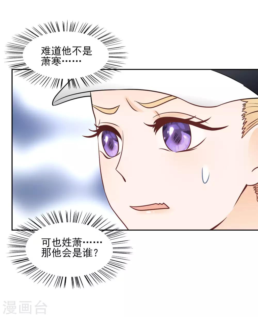 第8话 进错了男人的房间17