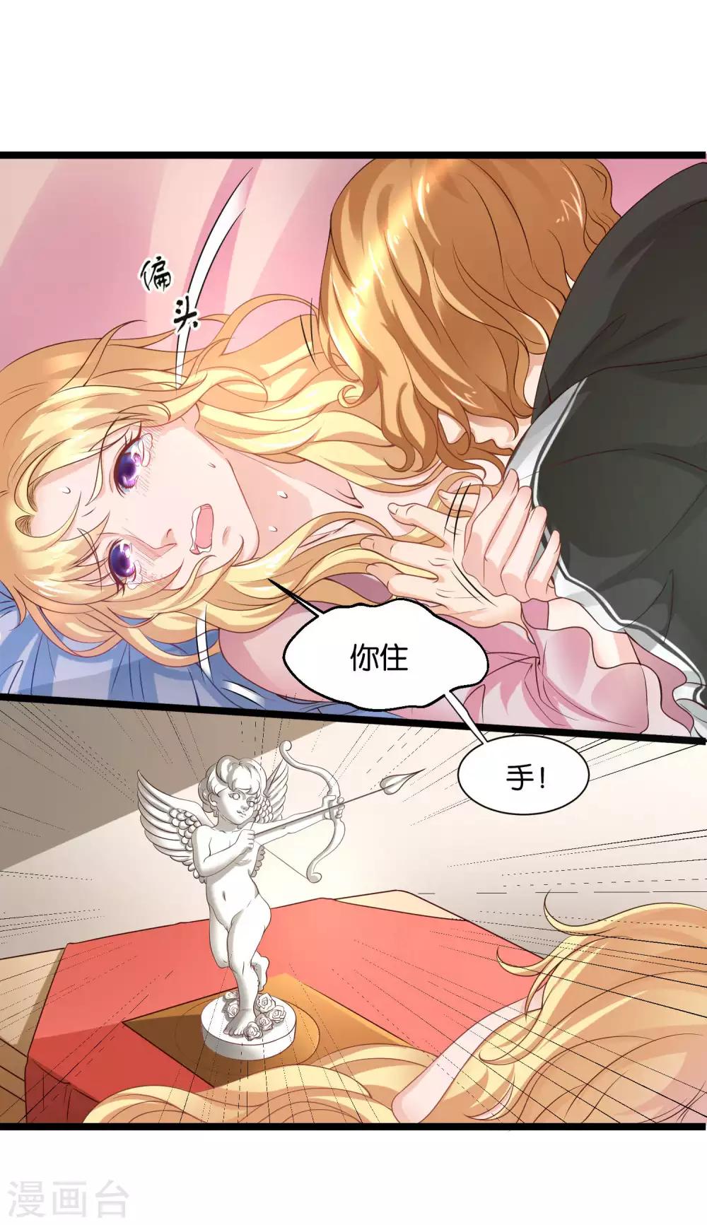 第1话 少女流落欲望岛屿13