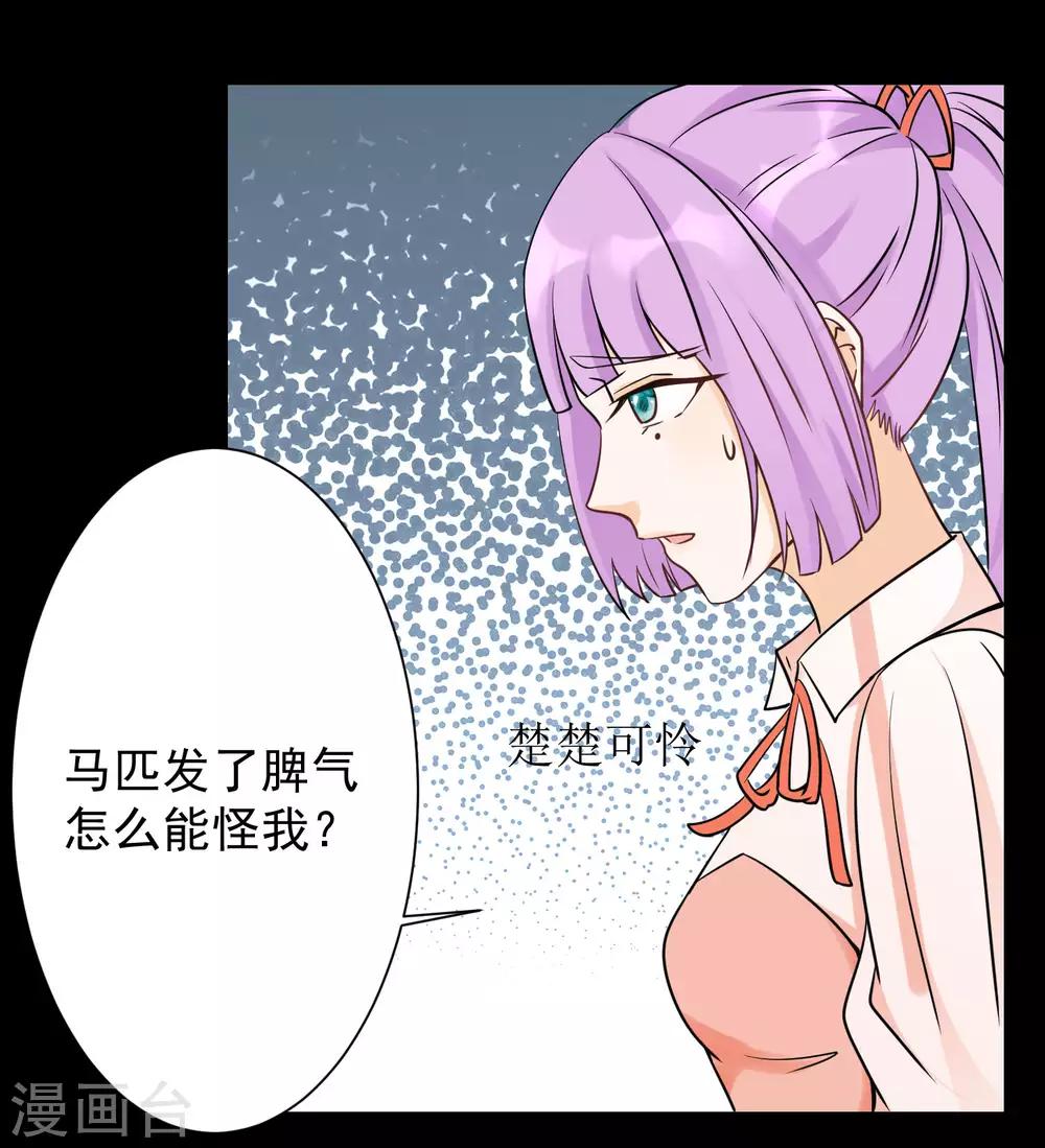 第12话 男性友人的危机10
