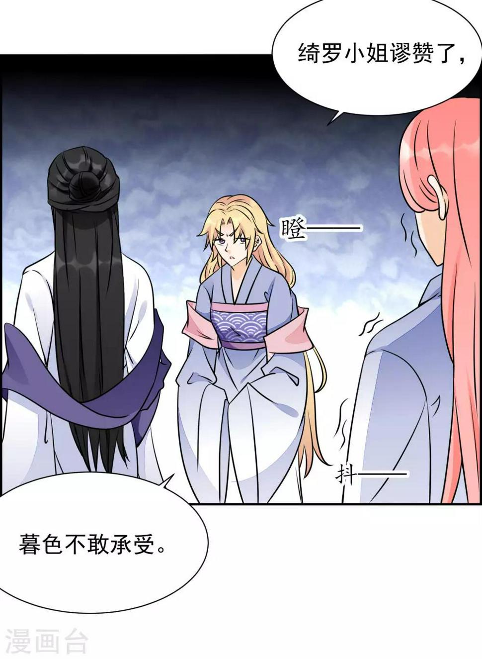 第14话 舞鞋的陷阱39