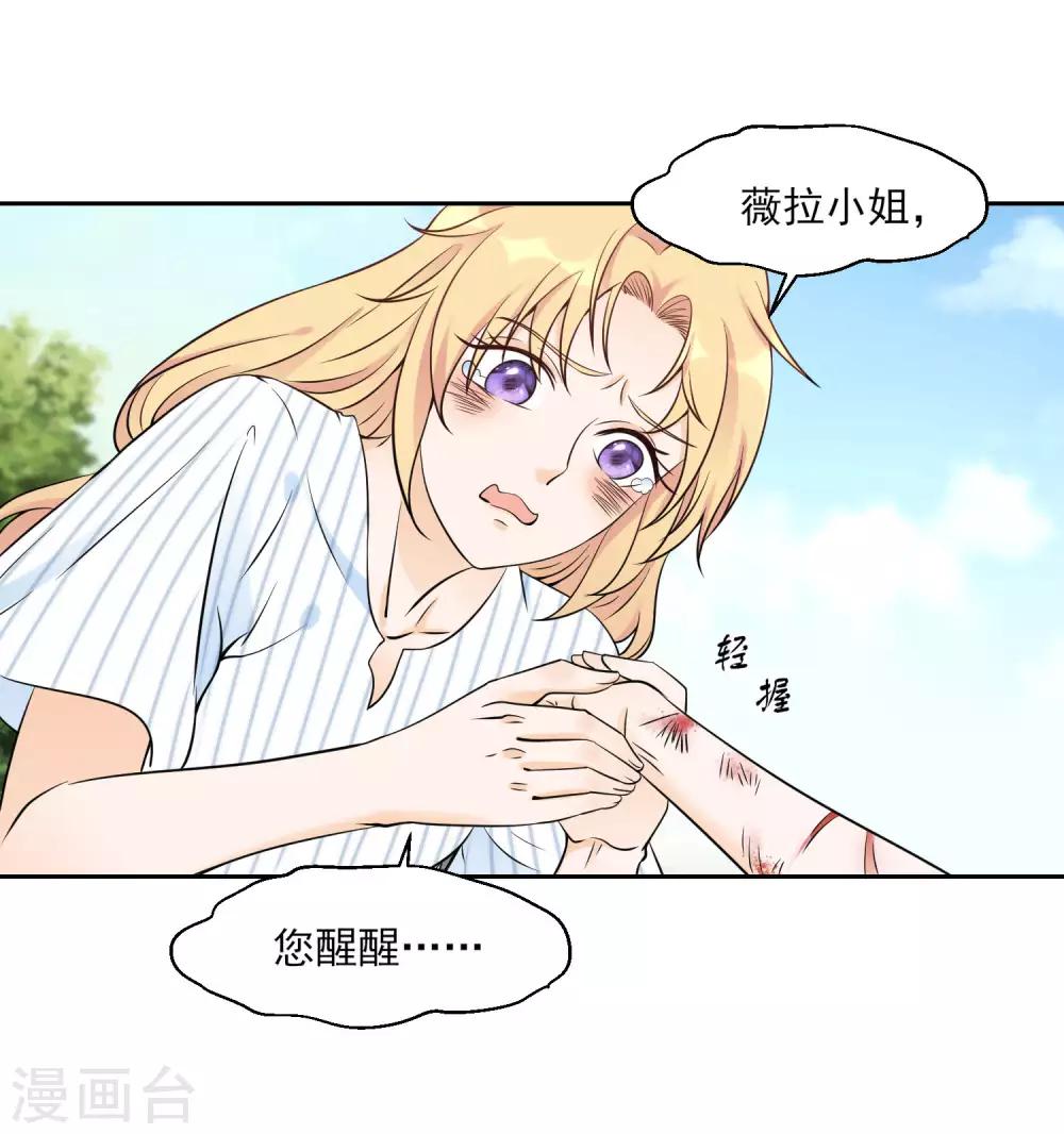 第10话 无法逃离的岛屿1