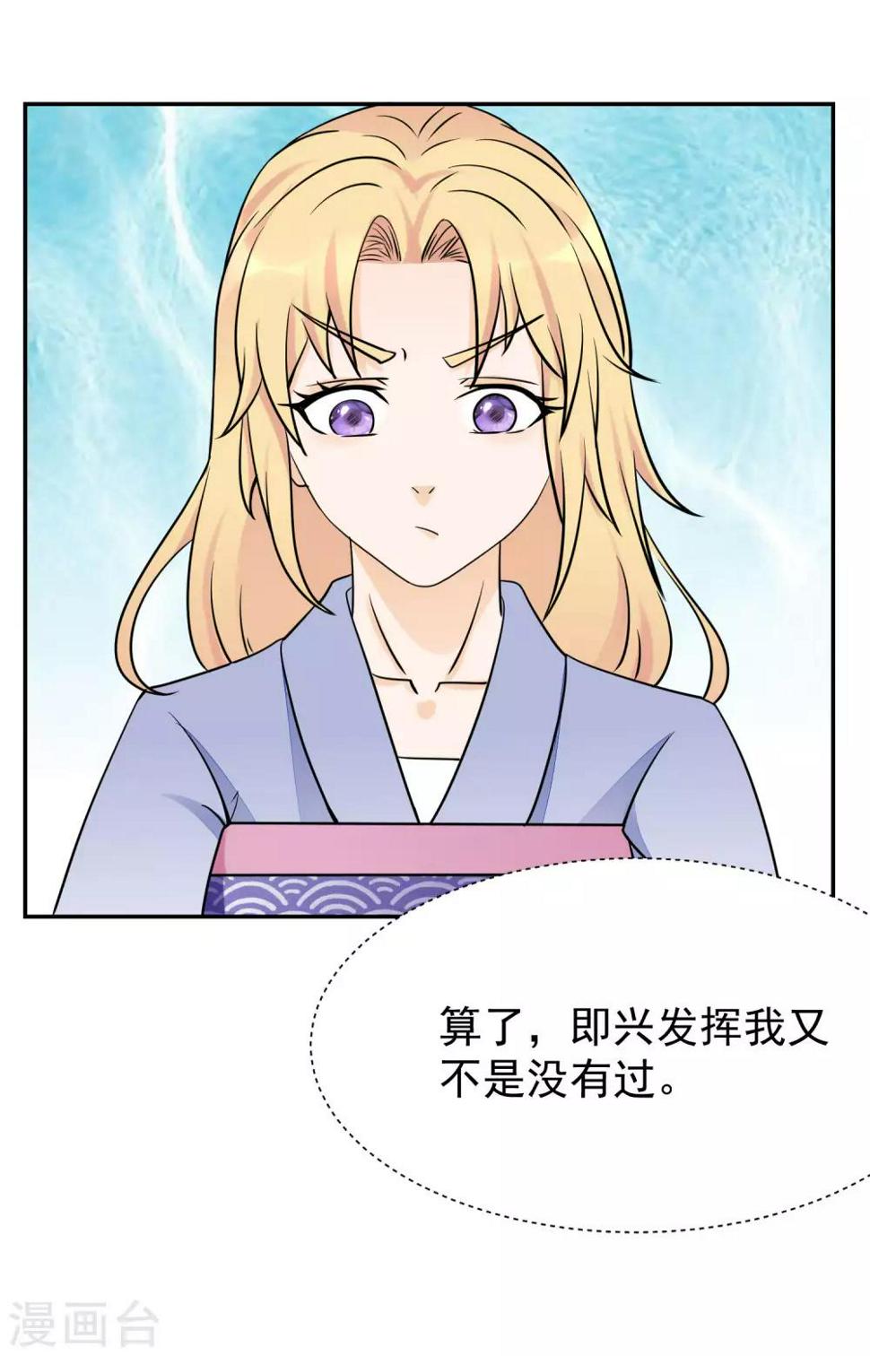 第14话 舞鞋的陷阱30
