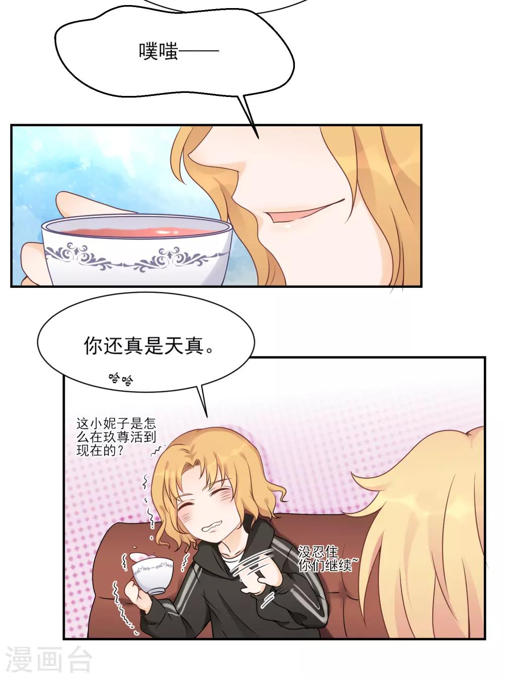 第6话 探访豪宅的机会！26