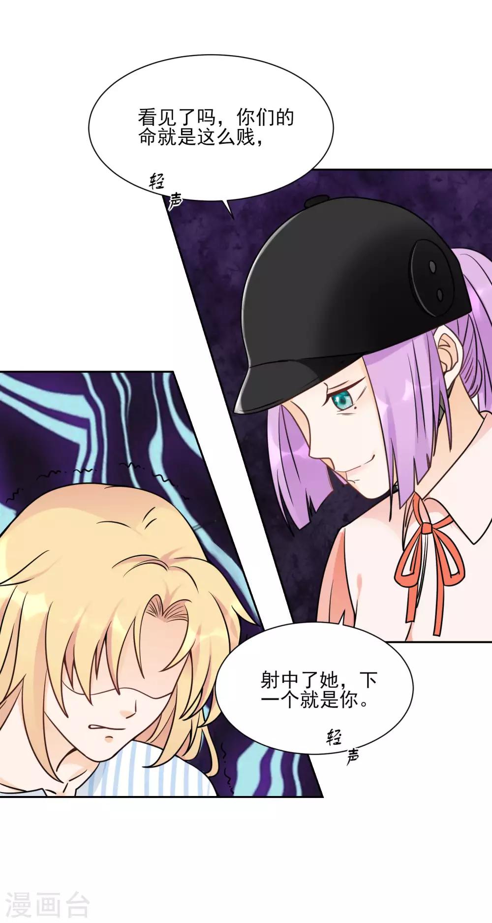 第11话 看谁先射中她！28