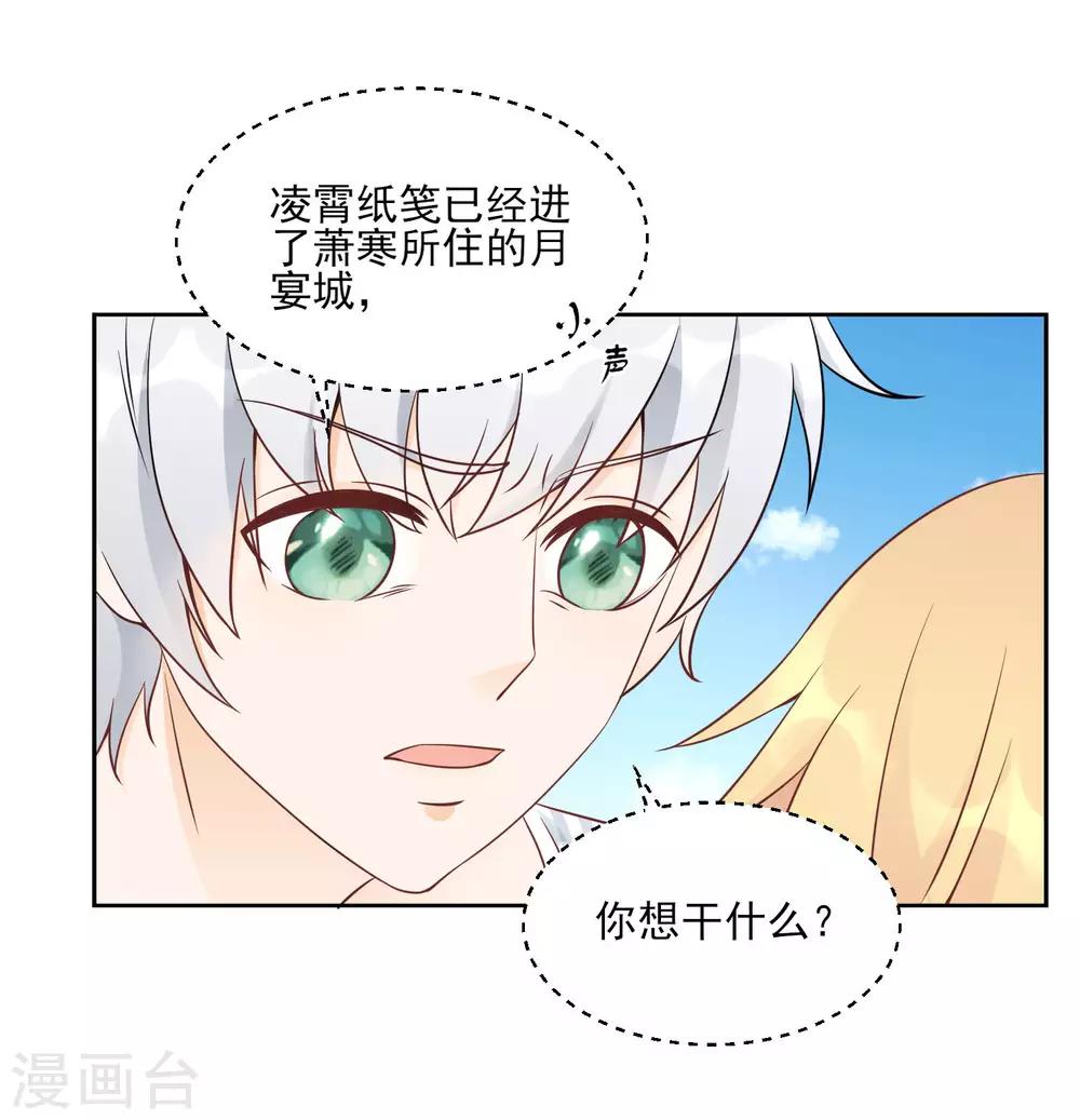 第7话 谁说我没资格20