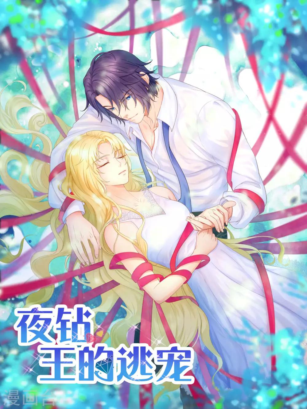 第13话 白月光的召唤0