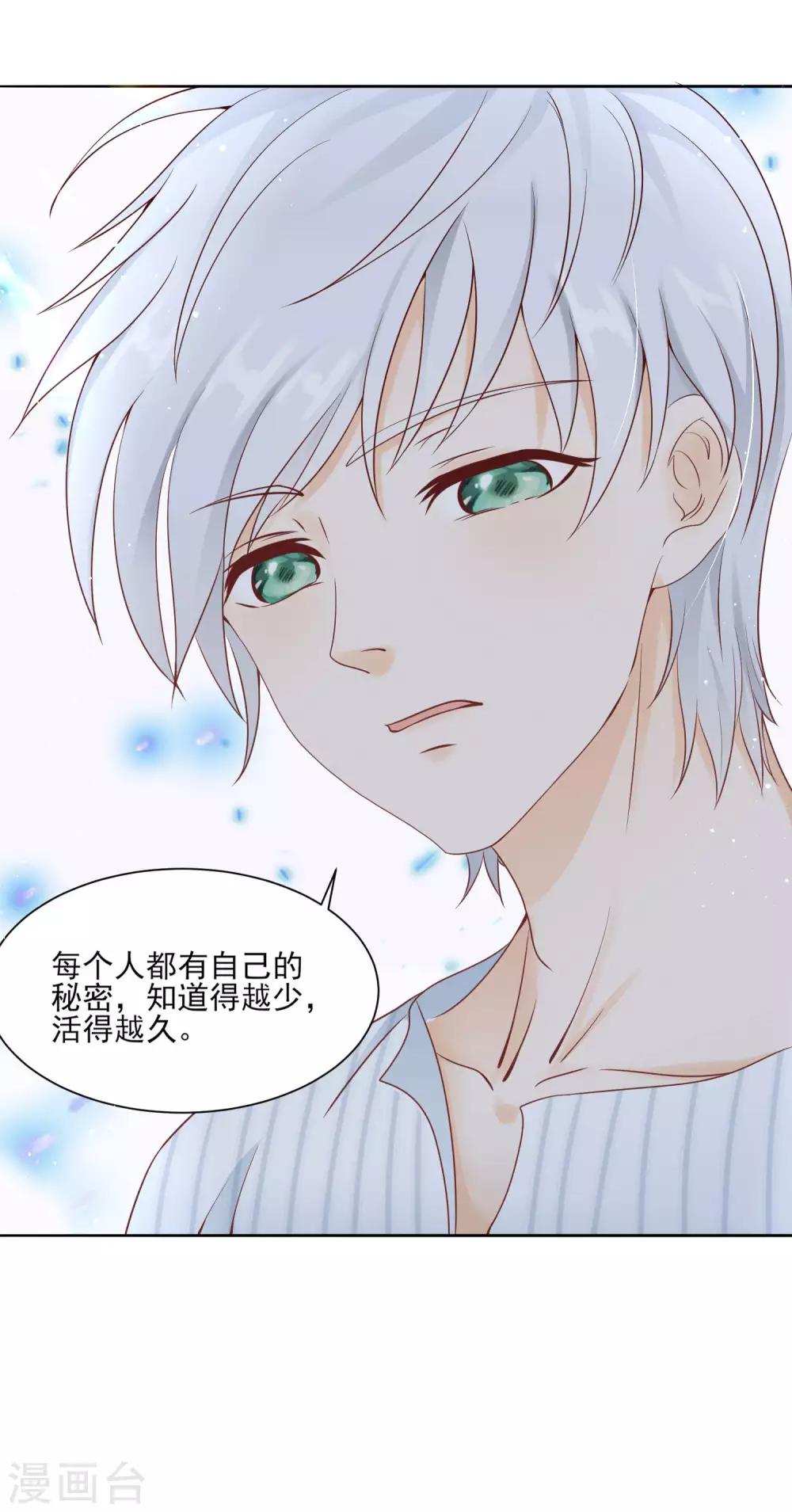 第5话 脚尖的贵族11
