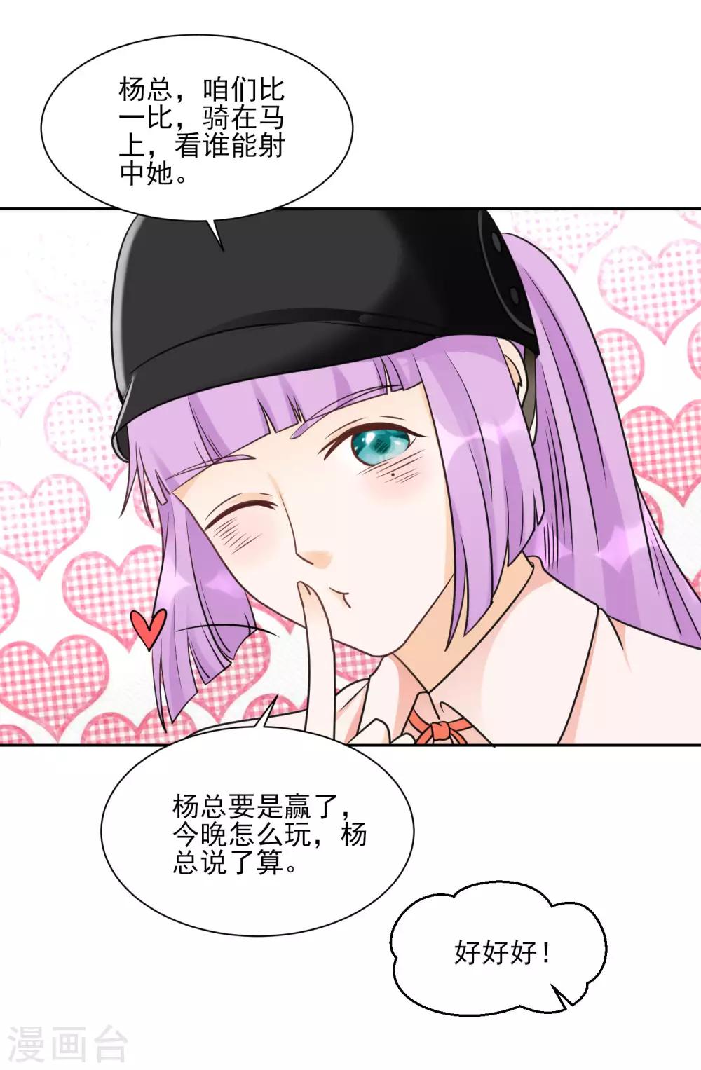 第11话 看谁先射中她！27