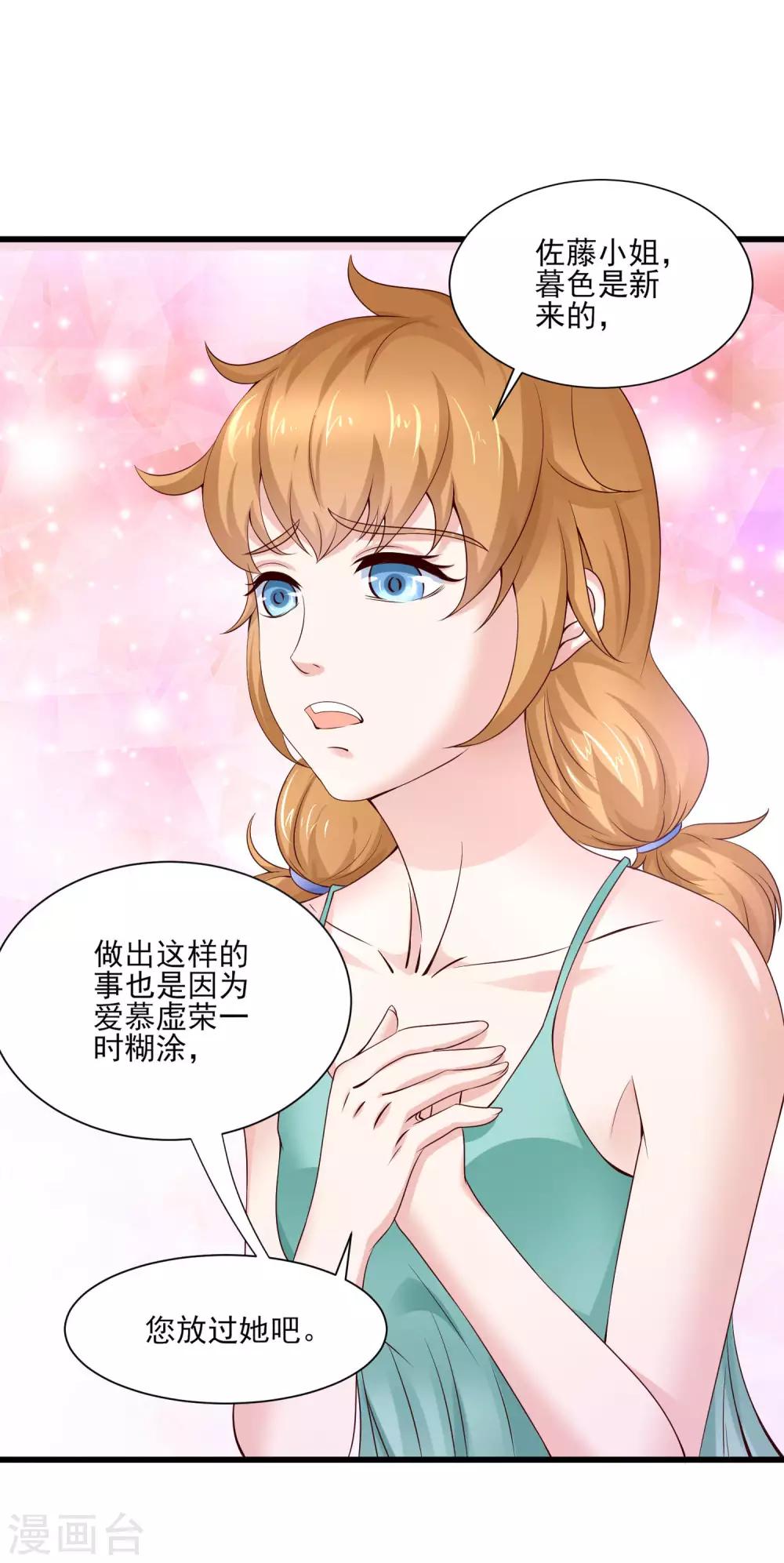 第4话 谁说我没有后台5