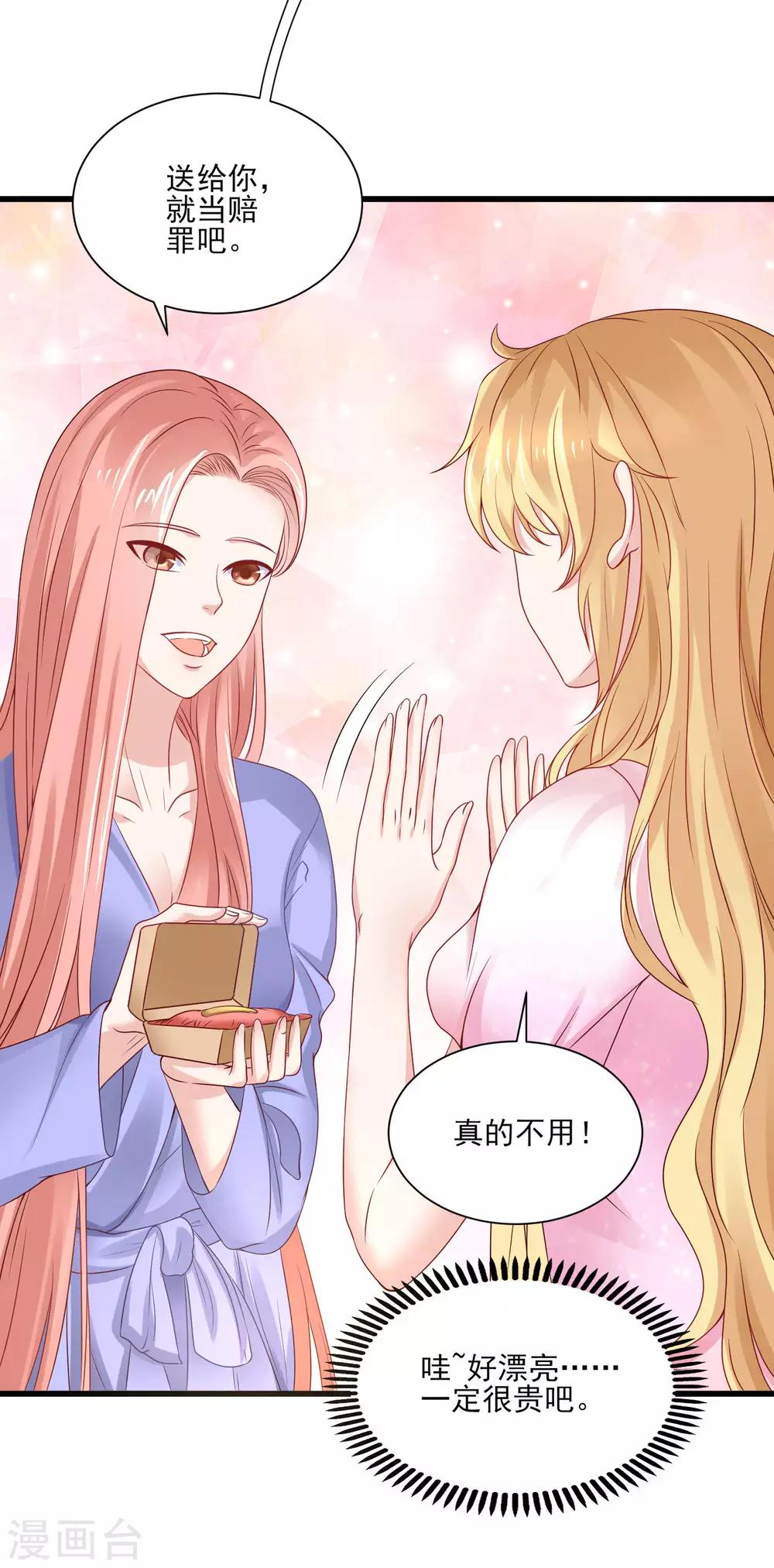 第3话 莫须有的罪名12