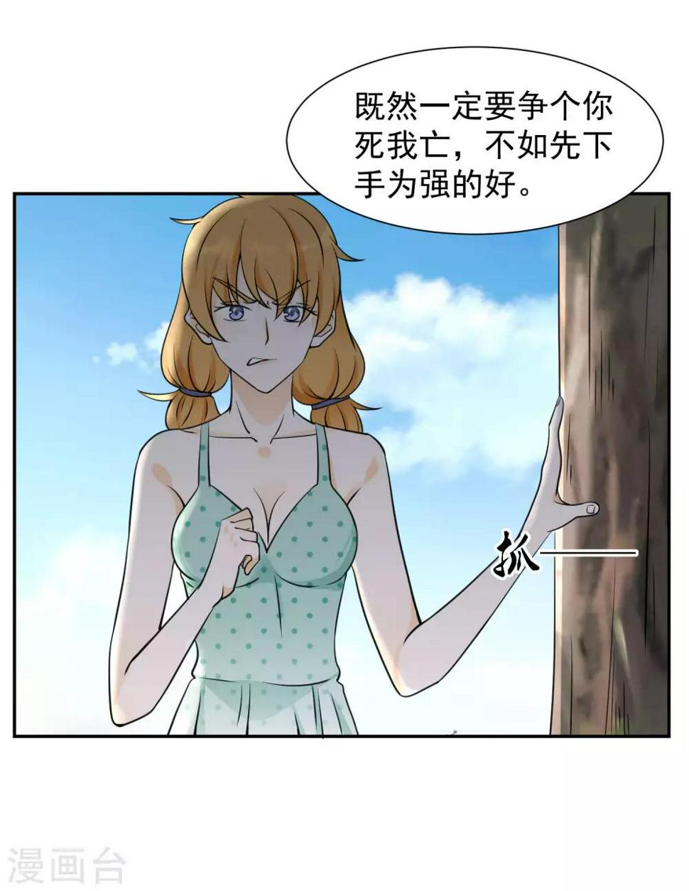 第14话 舞鞋的陷阱8