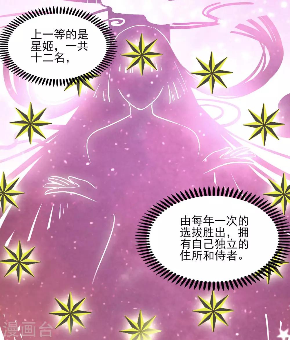 第3话 莫须有的罪名23