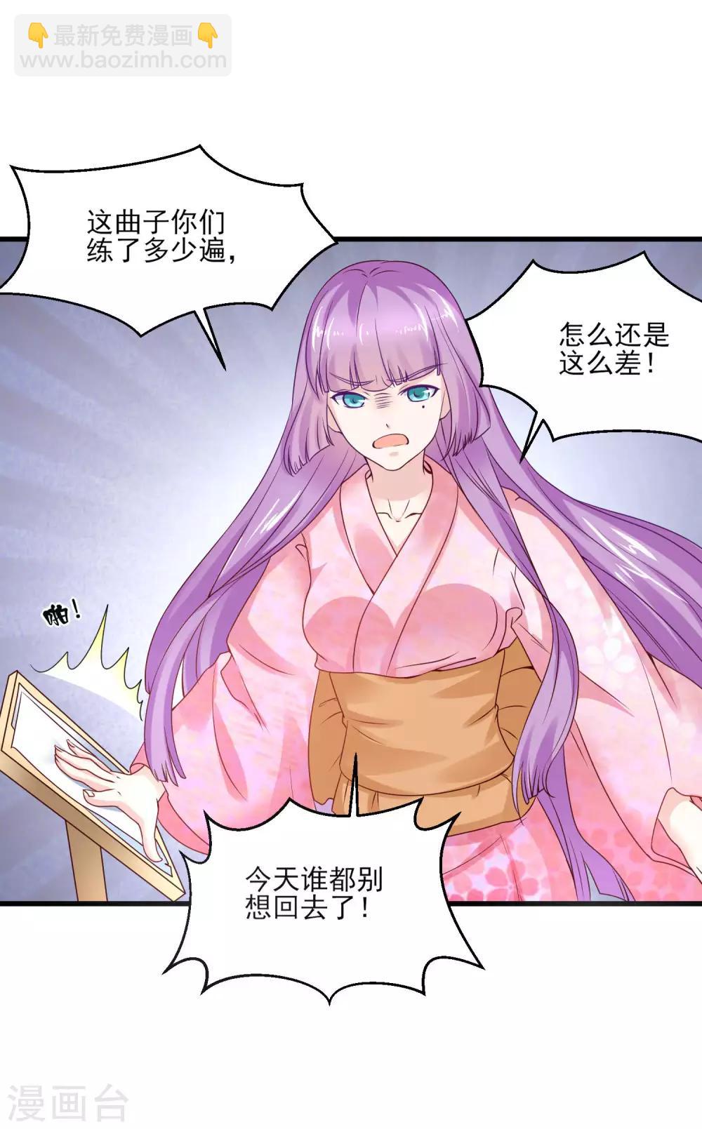 第3话 莫须有的罪名27