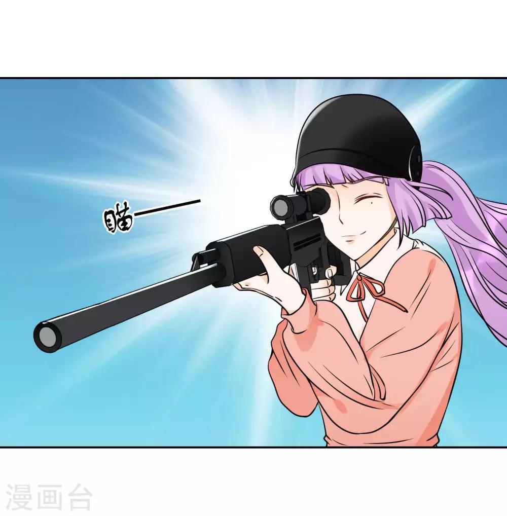 第11话 看谁先射中她！32