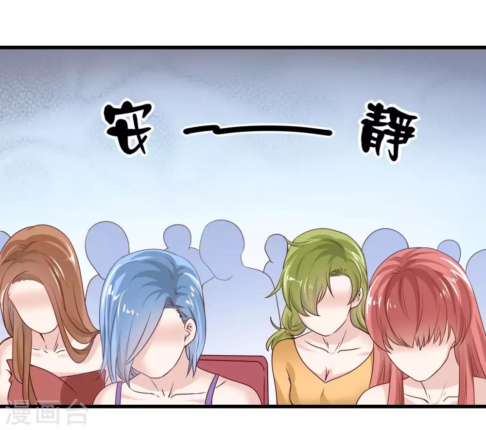 第3话 莫须有的罪名28