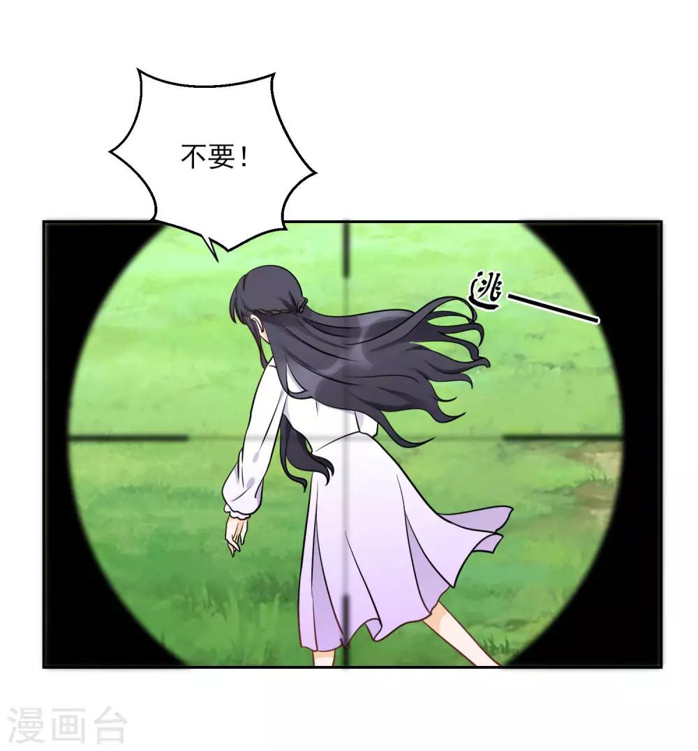 第11话 看谁先射中她！33