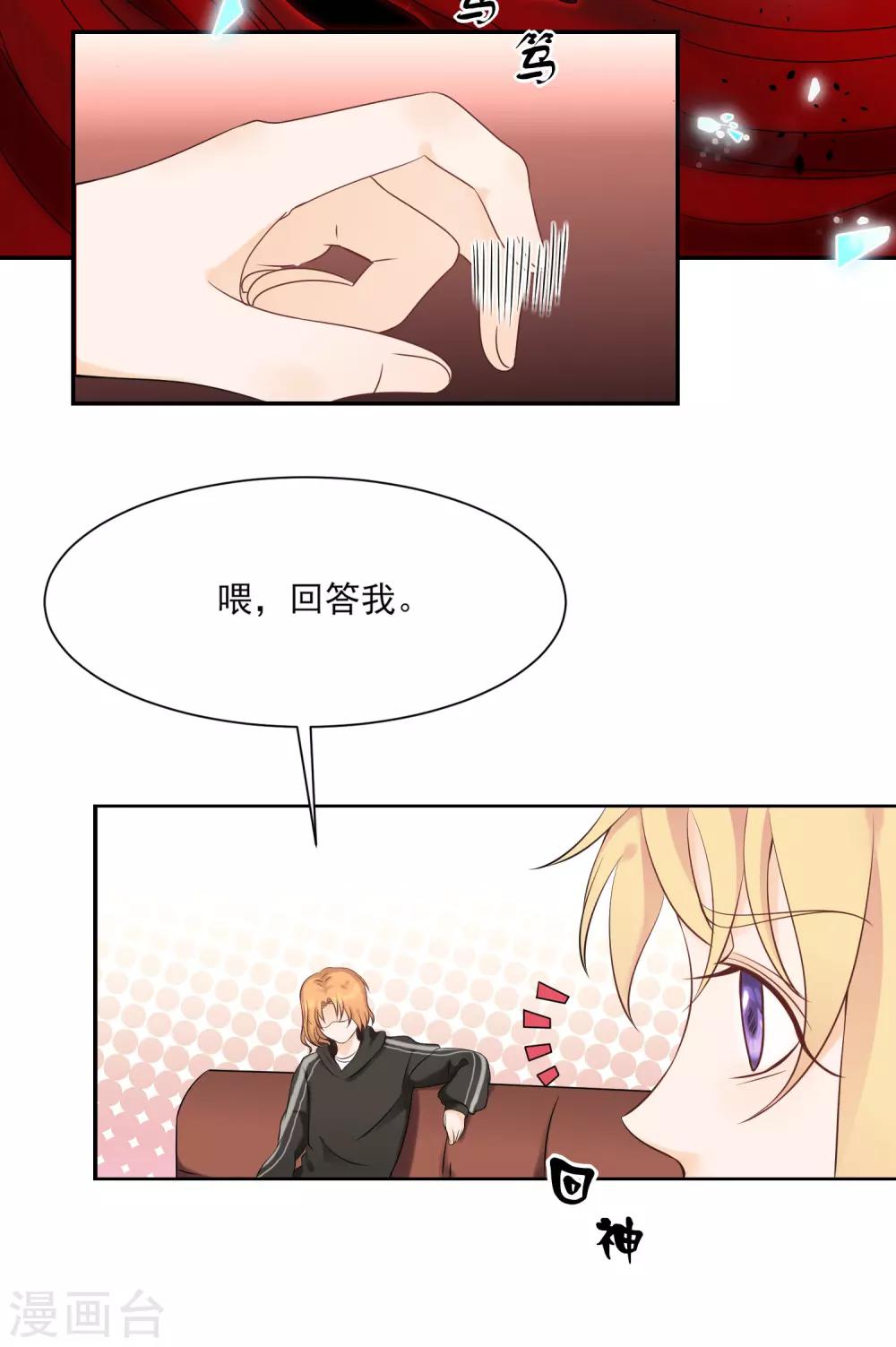 第6话 探访豪宅的机会！31