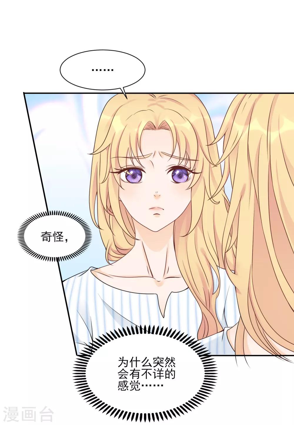 第6话 探访豪宅的机会！15