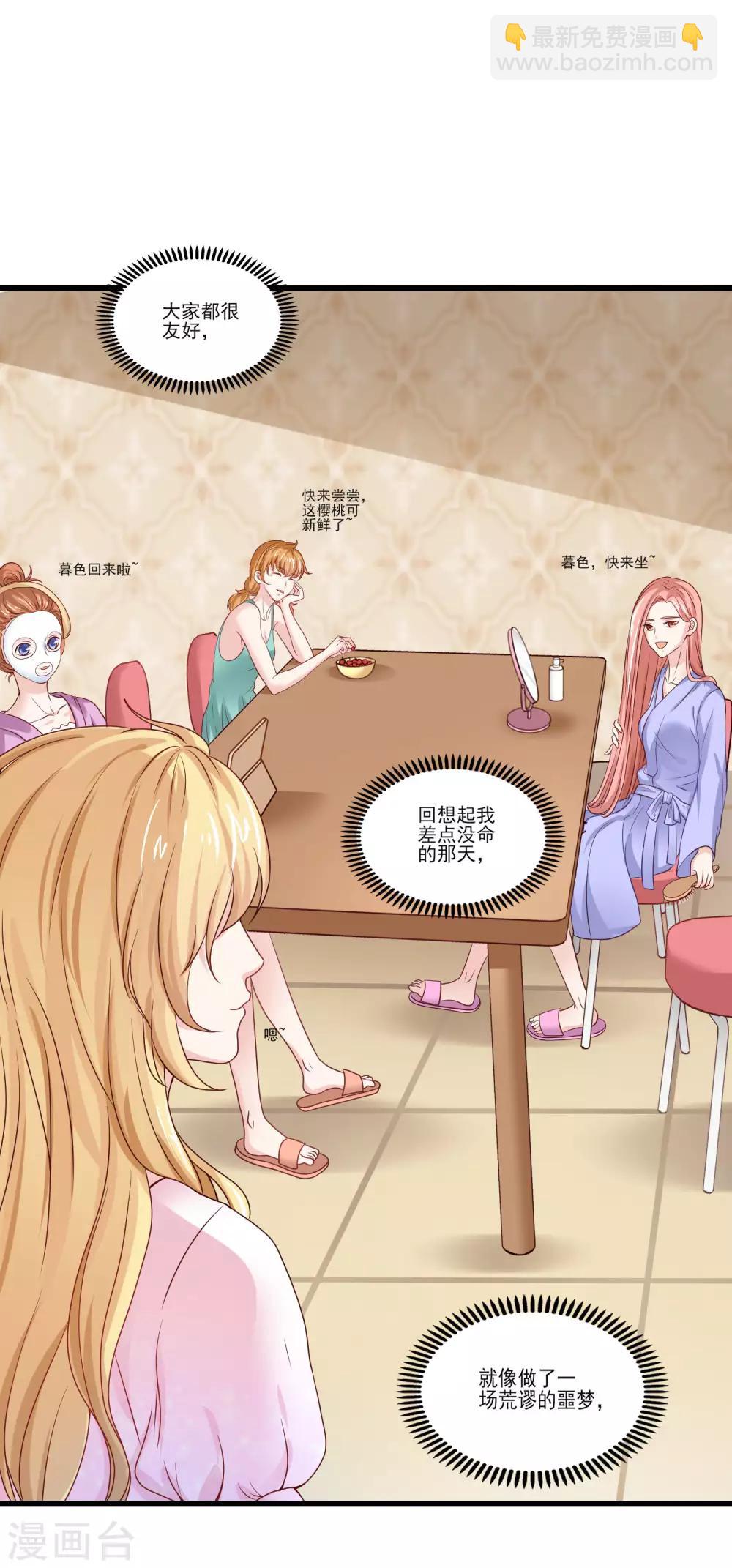 第3话 莫须有的罪名4