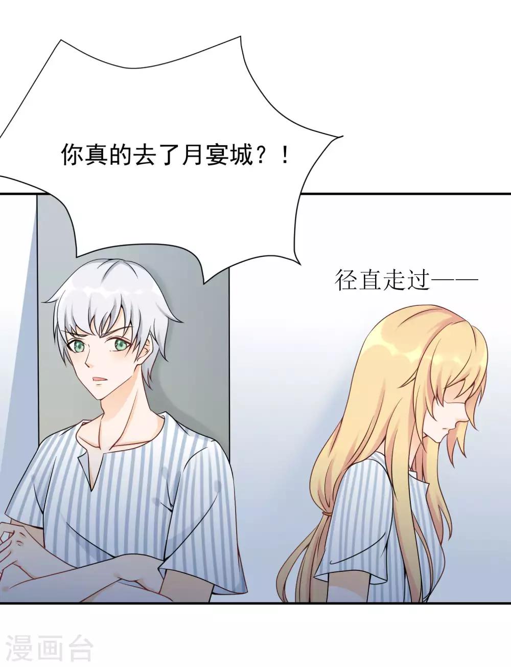 第9话 被遗弃的月主3