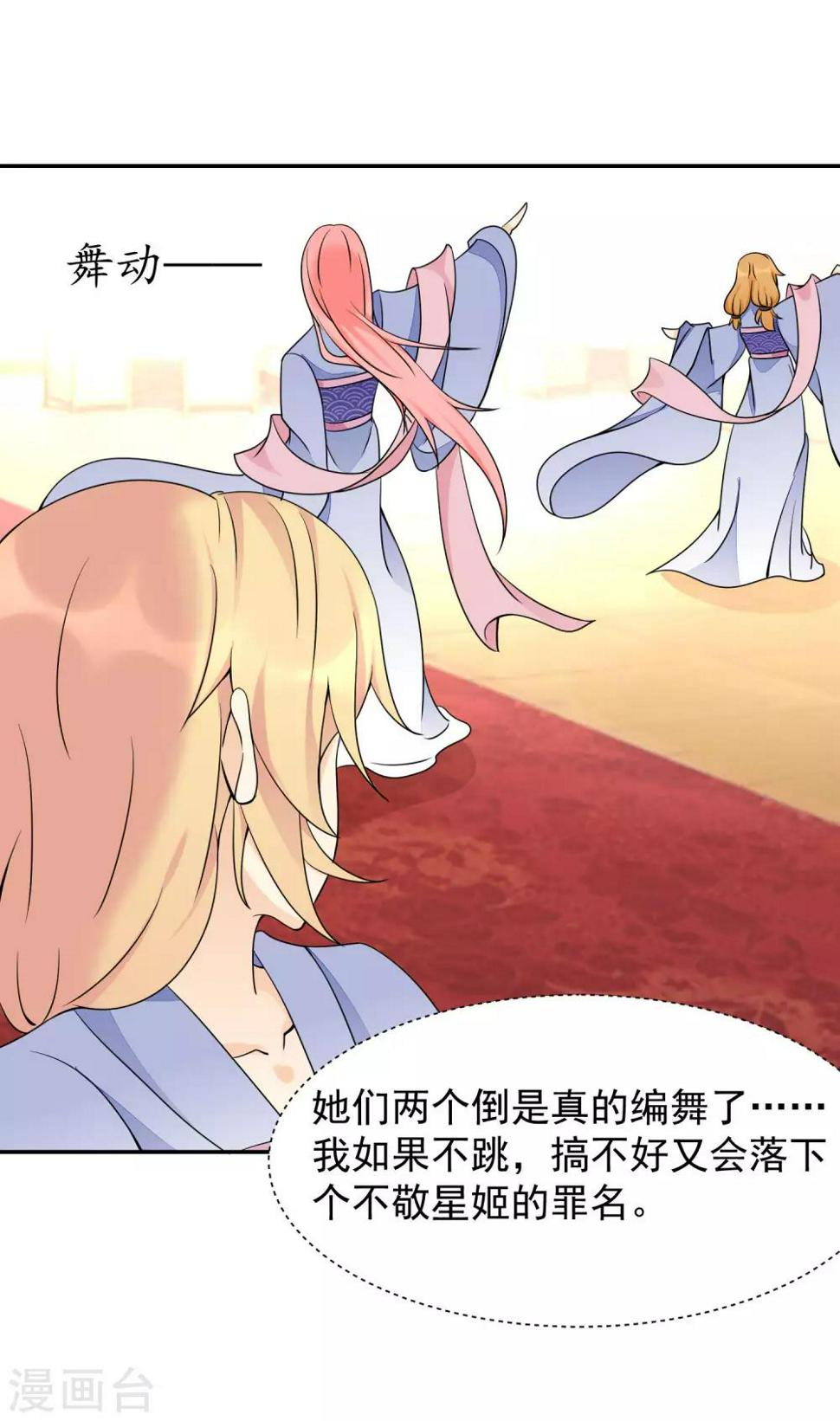 第14话 舞鞋的陷阱29