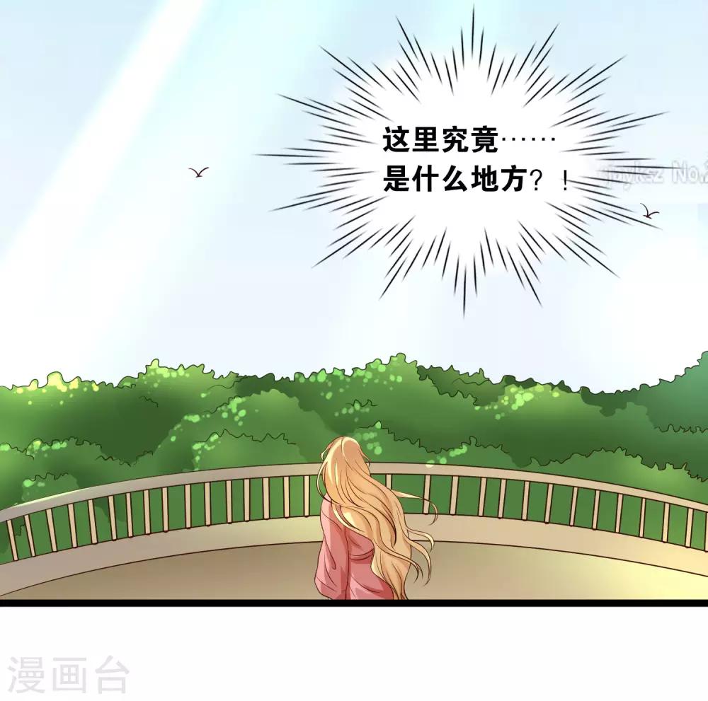 第1话 少女流落欲望岛屿29