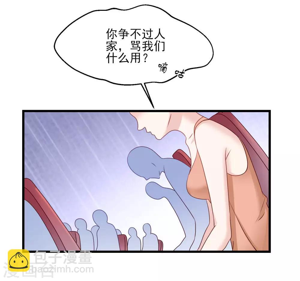 第3话 莫须有的罪名29