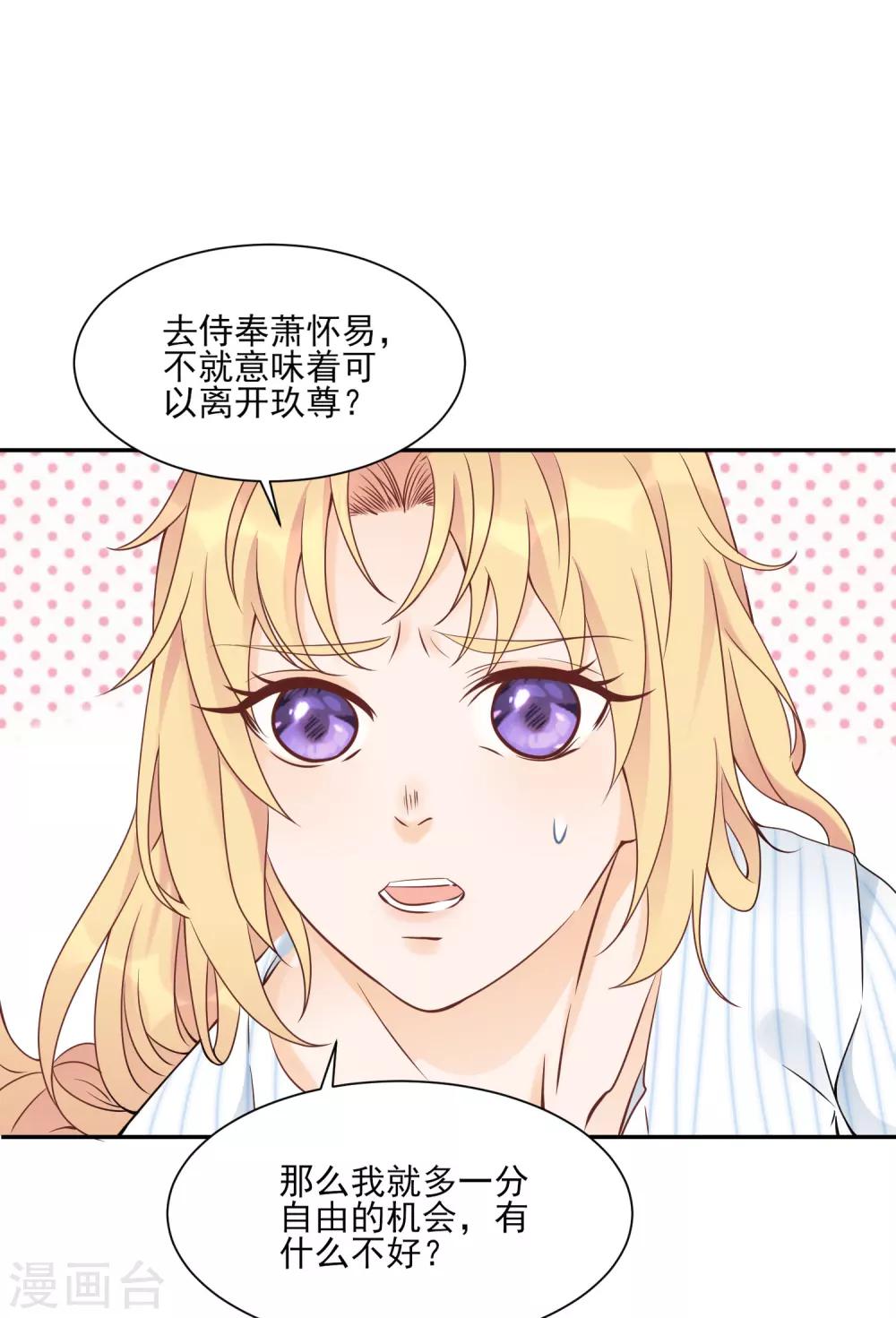 第6话 探访豪宅的机会！25