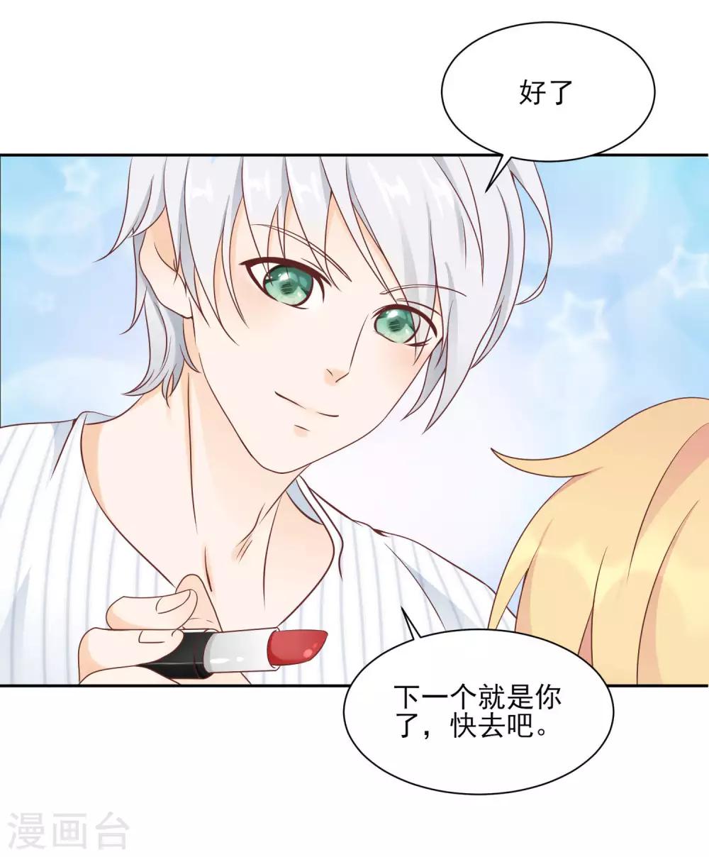 第5话 脚尖的贵族25