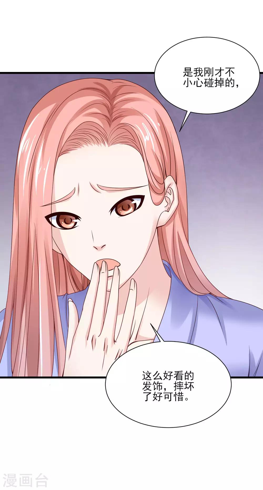 第3话 莫须有的罪名8