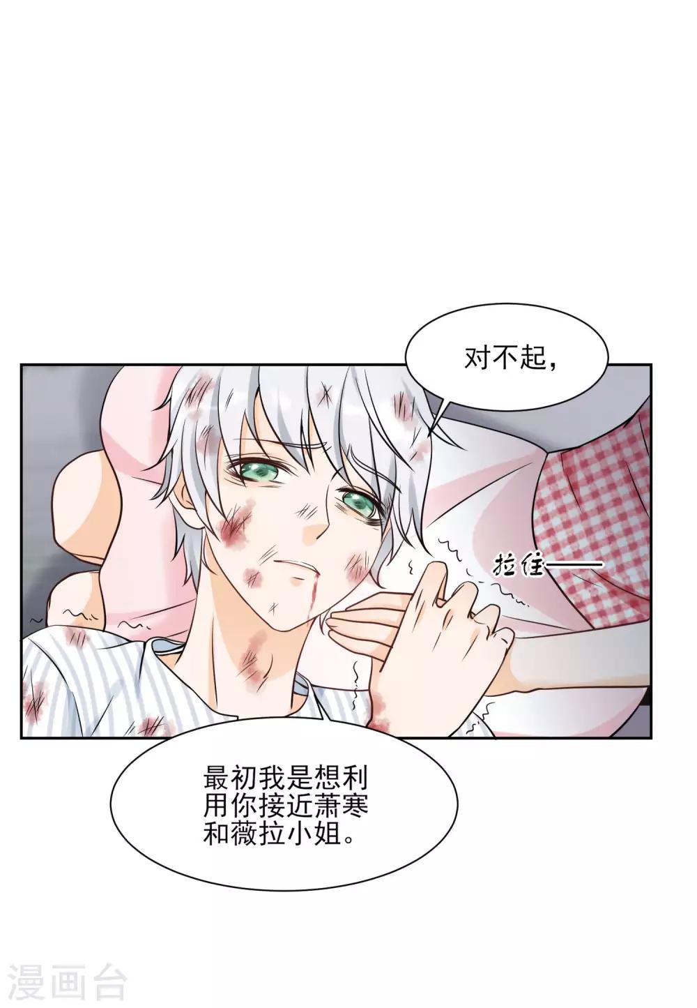 第13话 白月光的召唤36