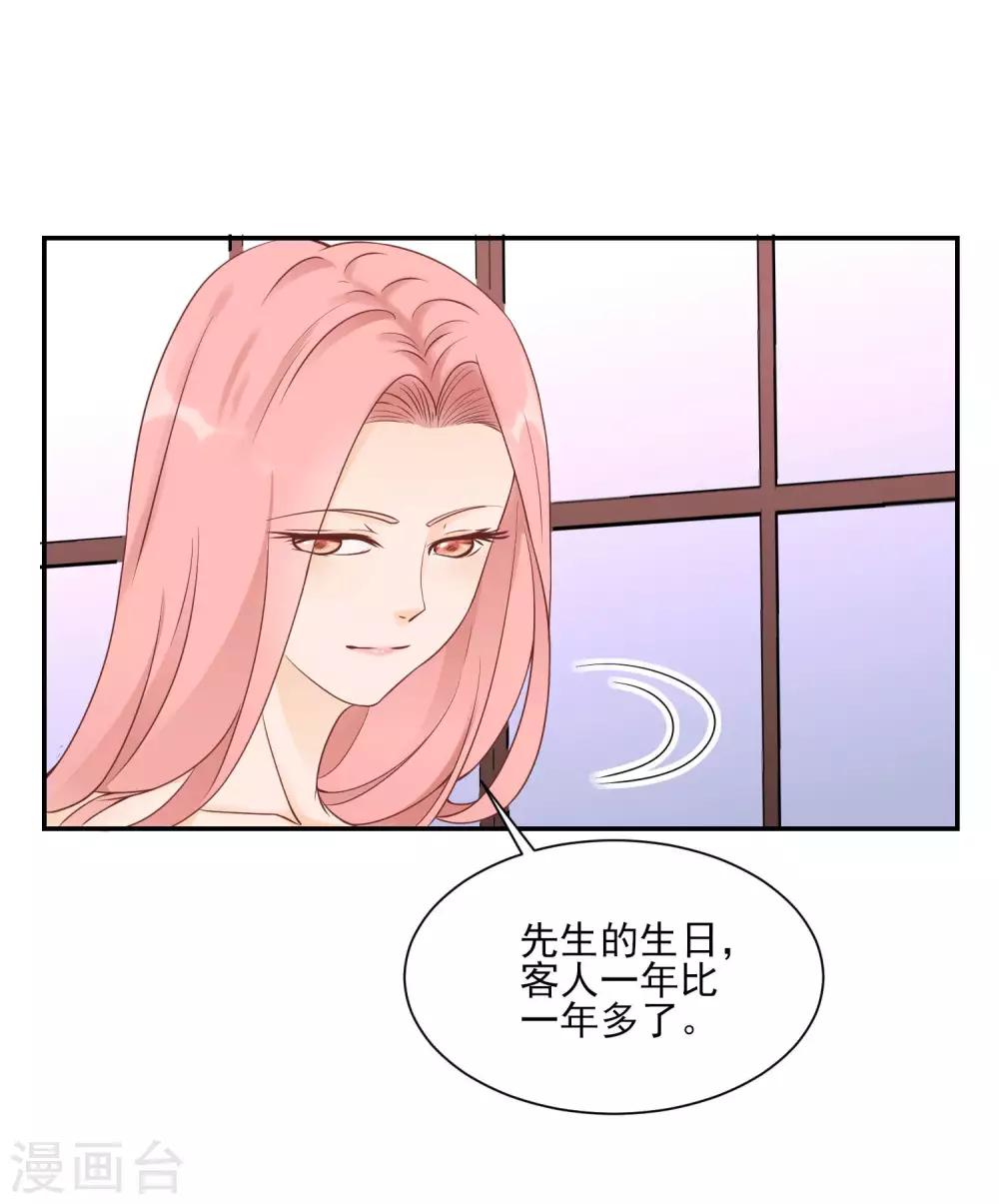 第5话 脚尖的贵族19