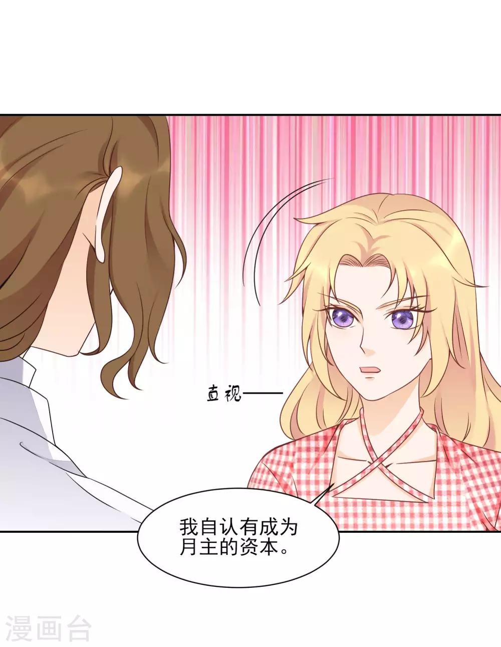 第13话 白月光的召唤5