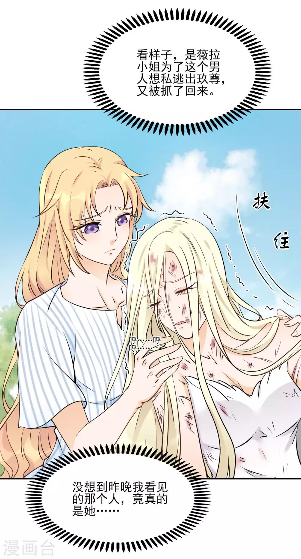 第10话 无法逃离的岛屿15
