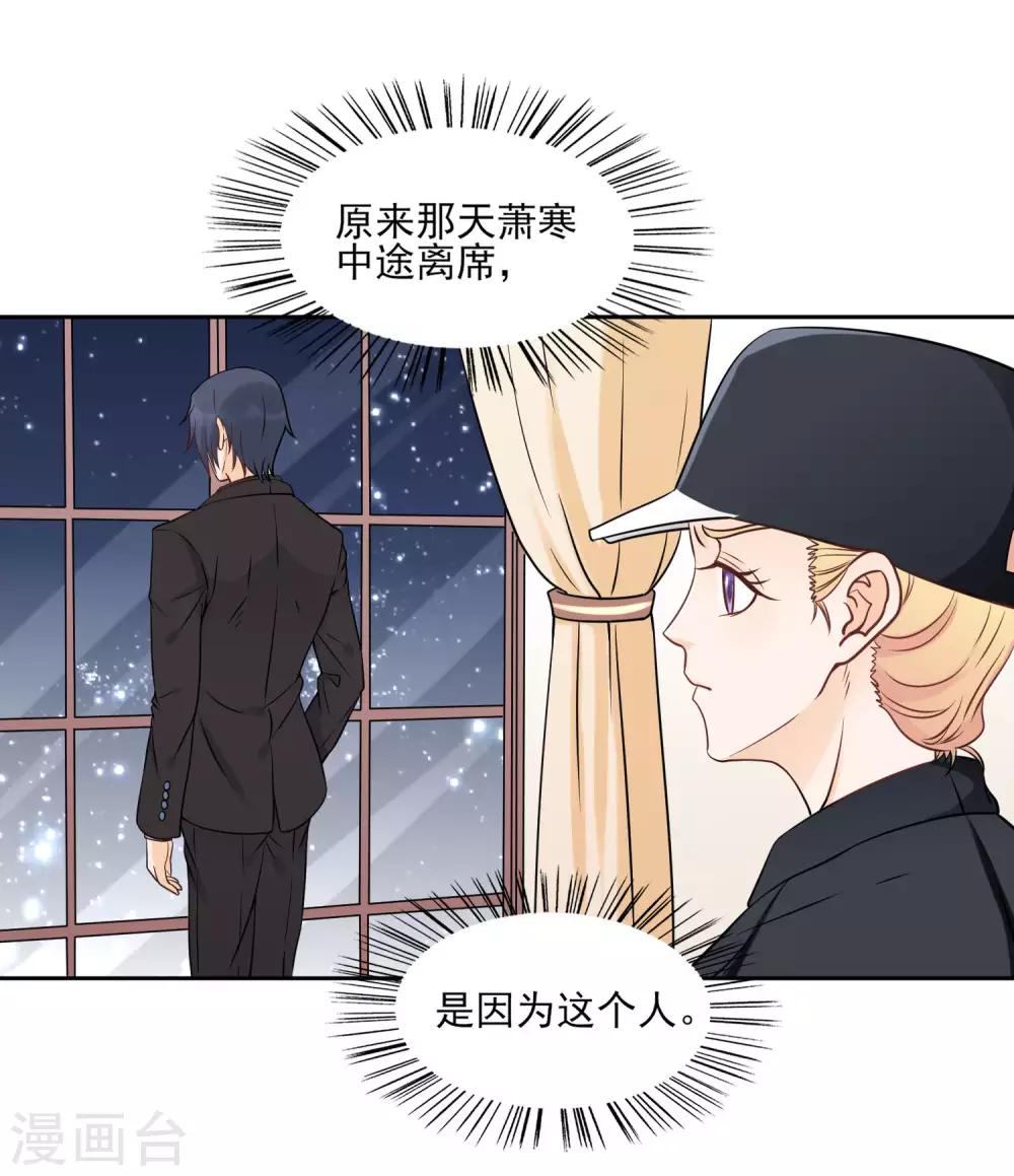 第8话 进错了男人的房间19