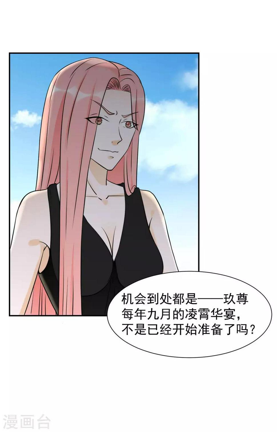 第14话 舞鞋的陷阱9